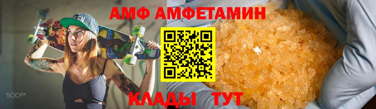 Богородицк  АМФ Розовый  Вход с VPN 