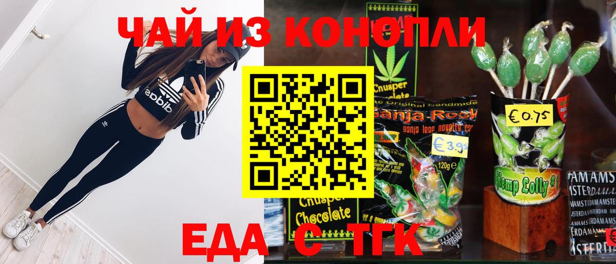 Canna-Cookies марихуана  Вход с VPN  Богородицк 