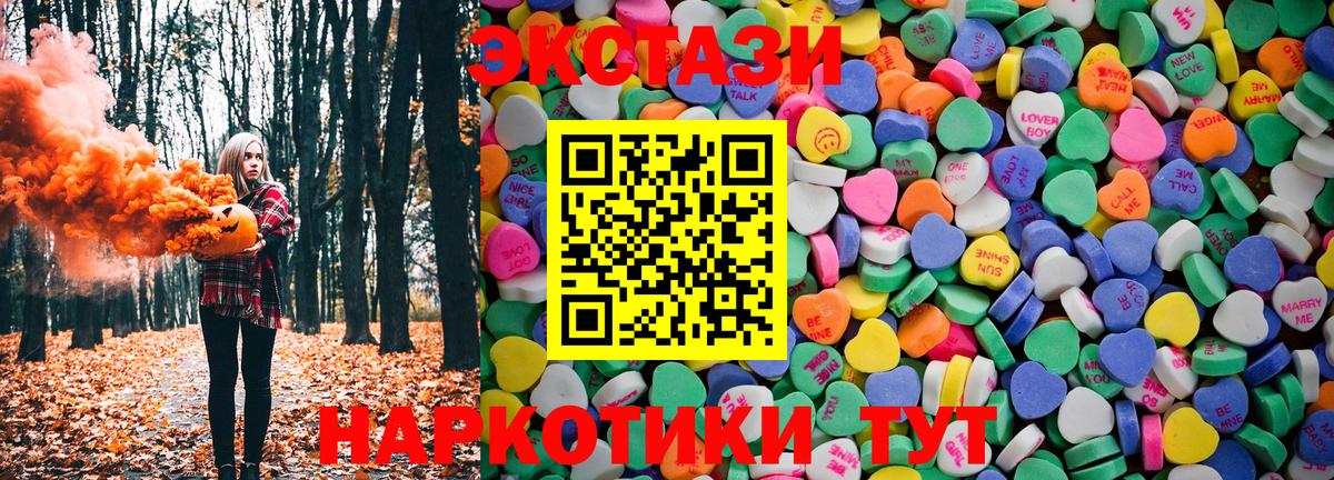 Экстази 250 мг Богородицк