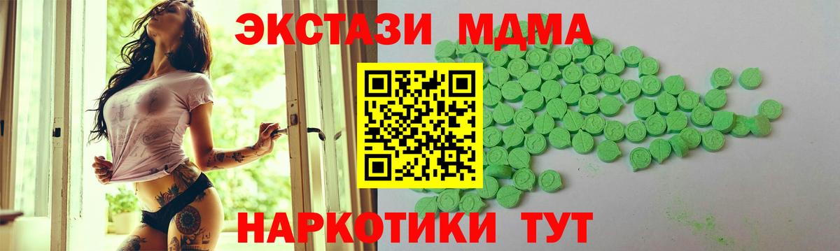 Богородицк  ЭКСТАЗИ ешки  ЭКСТАЗИ  Вход с VPN 