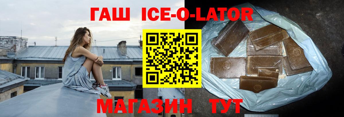 ГАШ убойный Богородицк