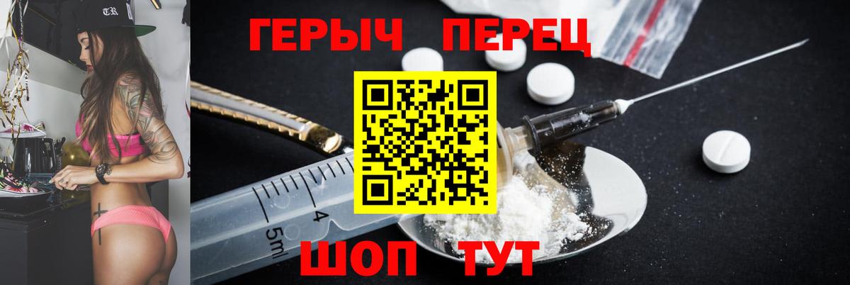 Героин VHQ  Вход с VPN  Богородицк 