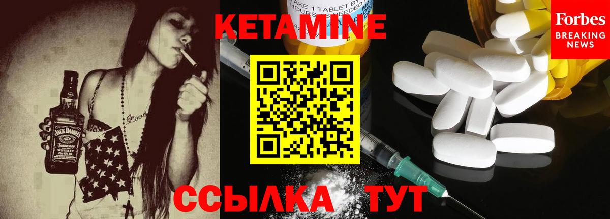 Богородицк  КЕТАМИН VHQ  Кетамин ketamine  Вход с VPN 