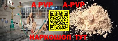 ALPHA-PVP Ивантеевка