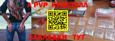 ALPHA-PVP Ивантеевка