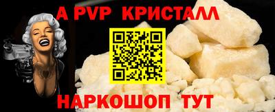 ALPHA-PVP Ивантеевка
