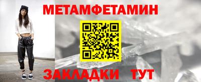 мет Иваново