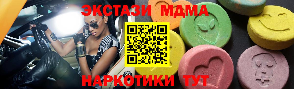 Богородицк  MDMA  Вход с VPN  МДМА Molly 
