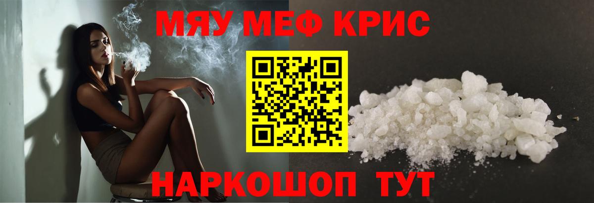 МЯУ-МЯУ  Вход с VPN  МЕФ кристаллы  Богородицк  Мефедрон VHQ 