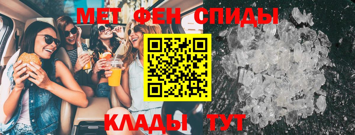 Первитин пудра Богородицк