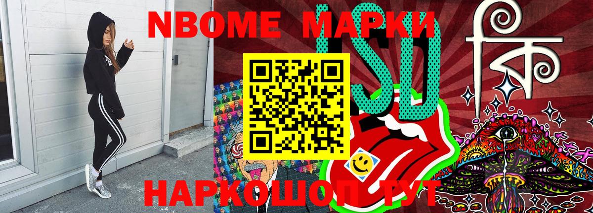 Богородицк  Марки 25I-NBOMe  Вход с VPN  Марки NBOMe 1,8мг  цена   Марки NBOMe 1,8мг 