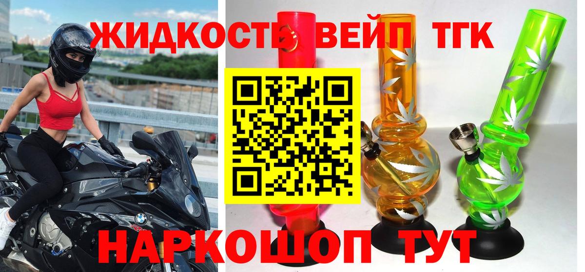 ТГК жижа  Дистиллят ТГК гашишное масло  Богородицк  Вход с VPN 